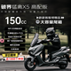破界猛禽x5燃油踏板摩托車(chē)150新款高顏值省油實(shí)用智能ABS高配版星際灰