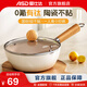 愛(ài)仕達炒鍋無(wú)氟涂層有鈦陶瓷不粘迷你一人食平底小炒鍋燃氣電磁爐通用 迷你不粘小炒鍋丨帶蓋丨 20cm