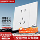 飛利浦（PHILIPS）超薄開(kāi)關(guān)插座面板86型墻壁家用插座暗裝奶油風(fēng)啞光插座炫鈺白 一開(kāi)單控五孔 插座 （10A）