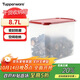 特百惠（Tupperware）MM干貨8.7L食品級密封保鮮盒米面干果儲物收納盒防潮大容量