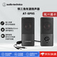 鐵三角（Audio-technica）【日本直郵】鐵三角AT-SP系列有源音箱 唱片機/電腦音箱 有線(xiàn)音箱前置耳機端口 AT-SP95【黑色】