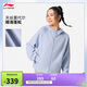 李寧開(kāi)衫連帽衛衣女子25秋健身系列柔軟舒適百搭運動(dòng)上衣AWDV512