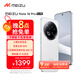 魅族（MEIZU）Note 16 Pro AI手機 12GB+256GB 流云白 第三代驍龍7s 144Hz 1.5K護眼屏