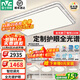 雷士（NVC）吸頂燈客廳燈語(yǔ)音智能現代輕奢新中式臥室燈led照明燈具套餐-晶宏 【全光譜快裝】智控3室2廳風(fēng)扇燈