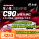 車小喵C90隱形車衣膜【9.5mil】全車身膜TPU防刮蹭漆面保護(hù)膜包施工