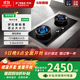 方太【線(xiàn)下商場(chǎng)同款】 家用鋼化玻璃燃氣灶大火力猛火爆炒雙灶天然氣液化氣 嵌入式 02-HE01CB煙灶聯(lián)動(dòng)5.2kw 天然氣12T