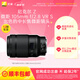 尼康（Nikon） 尼克爾 Z MC 105mm f/2.8VR S全畫(huà)幅定焦鏡頭微單相機適用