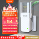 Tenda騰達(dá)WiFi信號(hào)放大器Wi-Fi網(wǎng)絡(luò)增強(qiáng)無(wú)線擴(kuò)展 中繼 全屋覆蓋擴(kuò)大器 家用路由器穿墻王拓展橋接器A12 