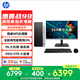 惠普戰99 高性能臺式電腦(14代i7-14700 32G大內存 512G+2T)23.8護眼大屏 可搭RTX4060Ti/5060Ti