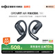韶音（SHOKZ）【國家補貼】OpenFit Air 開(kāi)放式耳機藍牙耳機掛耳式耳機 超長(cháng)續航運動(dòng)跑步T511 【國家補貼】玄武黑