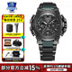 卡西歐（CASIO）男表G-SHOCK MTG高端商務(wù)太陽(yáng)能防水防震運動(dòng)手表 MTG-B3000BD-1A2藍牙太陽(yáng)能