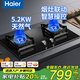 海爾（Haier）家用一級能效5.2kw猛火天然氣聯(lián)動(dòng)灶煙灶聯(lián)動(dòng)油污零觸碰五層防爆黑晶鋼化玻璃智能熄火保護Q2BE58 5.2KW煙灶聯(lián)動(dòng)猛火天然氣灶