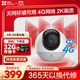 螢石H6免費流量款 無(wú)限流量 300萬(wàn)超清 4G精靈球 室內智能監控器家用攝像頭 星光夜視