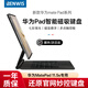 奔維斯適用華為MatePad11.5S鍵盤(pán)平板電腦2025靈動(dòng)款matePad pro12.2鍵盤(pán)智能磁吸懸浮13.2英寸無(wú)線(xiàn)鍵盤(pán) 【官配黑】磁吸懸浮-七彩背光-超靜音 華為MatePad 11.5S