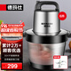 德瑪仕（DEMASHI） 絞肉機家用商用電動大容量攪拌機大功率不銹鋼碎肉機絞餡機多功能料理機絞肉餡機 升級款【6升大容量丨共2套刀組】JR-066L
