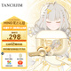 TANCHJIM天使吉米MINO真無線藍牙耳機主動降噪入耳式TWS藍牙5.3游戲動圈音樂耳麥安卓通用 MINO星芒之羽·淺野天琪限定版【京倉配送】