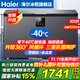 海爾（Haier）冰柜零下-40度超低溫冰柜商用大容量冰柜海鮮速凍柜細胞級冷凍柜家用大容量冰柜一級能效減霜80% -40℃超低溫|大屏數顯控溫|新一級能效 305L