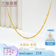 六福珠寶  18K金黃色細水波紋鏈彩金項鏈女款素鏈  L18TBKN0022Y 40cm-總重0.82克專(zhuān)用扣