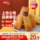 千味央廚黃金春卷豆沙餡260g*5袋共80個(gè)早點(diǎn)早餐食品半成品油炸小食主食