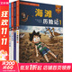 我的第一本科學(xué)漫畫書·絕境生存系列 火災(zāi)求生記/海灘歷險(xiǎn)記/水資源危機(jī)/非常氣候 4冊(cè) 漫畫卡通 故事書 圖書