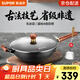 蘇泊爾（SUPOR）鐵鍋無(wú)涂層炒鍋真不銹家用炒菜鍋爆炒鍋鑄鐵防粘鍋燃氣電磁爐通用 4-7人使用  【帶副把手】 34cm