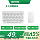 XVVMI藍牙無(wú)線(xiàn)鍵盤(pán)鼠標套裝可充電長(cháng)續航便攜辦公蘋(píng)果妙控鍵鼠套裝適用ipad平板Mac電腦小米筆記本手機 兼容MacOS/Windows系統 白鍵鼠套裝