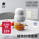 babycare輔食機嬰兒寶寶料理機多功能輔食工具打泥機+刀具套裝