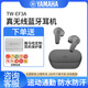 雅馬哈（YAMAHA）TW-EF3A真無線半入耳式藍(lán)牙耳機(jī) 音樂跑步運(yùn)動耳機(jī) 通勤 防水防汗 適用蘋果華為小米OPPO手機(jī) 經(jīng)典黑