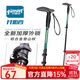 開(kāi)拓者pioneer狼牙7系登山杖外鎖戶(hù)外鋁合金三節伸縮式老人手杖拐杖青碧