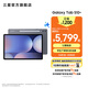 三星（SAMSUNG）Galaxy Tab S10+ 平板電腦12.4英寸 內置AI智享生活/筆記轉錄助力辦公/高亮順滑防眩光全視屏 鈦影灰 12GB+256GB 官方標配