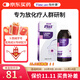 ?；樜麝戏暖熁熆谇粷兒?醫用級 靶向術(shù)后口腔炎癥義齒等疼痛 1瓶/120ml