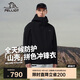 伯希和（Pelliot）[山殼pro]戶外硬殼沖鋒衣男女防水秋季徒步登山外套124301006黑XL