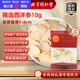 同仁堂（TRT） 品牌北京同仁堂 補(bǔ)氣養(yǎng)陰 熱血生津 泡水泡茶養(yǎng)生茶西洋參10g體驗(yàn)裝