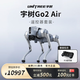 宇樹(shù)Go2 Air+遙控器版本 機器狗 AI大模型 四足機器人 仿生陪伴機器人 具身智能  電子寵物 高端禮物