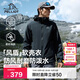 伯希和（Pelliot）[風(fēng)盾]戶(hù)外沖鋒軟殼衣防風(fēng)秋季男士外套登山服女夾克11230601黑L