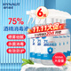 海氏海諾75%酒精消毒液噴霧500ml*6瓶大瓶家用消毒噴霧殺菌免洗速干洗手液