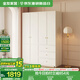 全友家居奶油輕奢風(fēng)成品組合大衣柜家用衣櫥臥室家具收納柜子政府補貼 【1.6*2.1m】四門(mén)衣柜 堪比定制+自由組合+深度58cm