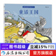 童話(huà)王國 秘密花園涂色書(shū)彩鉛簡(jiǎn)筆畫(huà)  后浪