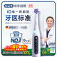 歐樂(lè )B智能電動(dòng)牙刷iO5極地白刷頭*4實(shí)力美白深度清潔京東自營(yíng)熱賣(mài)榜生日禮物商務(wù)送禮伴手禮