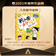 【多倉速發(fā)+系列自選】米小圈上學(xué)記系列全套 一二年級注音拼音版/三四年級非注音版北貓漫畫(huà)書(shū) 小學(xué)生漫畫(huà)書(shū)課外書(shū)籍一二三四年級課外閱讀兒童文學(xué) 【入學(xué)輕讀版】米小圈上學(xué)記-我是小學(xué)生