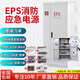 EPS消防應急電源單向三相1KW-200KW照明型/混合動(dòng)力型備用電源EPS EPS-1KW