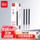齊心(Comix)0.5mm黑色子彈頭按動(dòng)中性筆芯 適用K35/GP108/EB35/S01 水筆簽字筆替芯 20支/盒 ER932