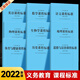 【科目自選】義務(wù)教育課程標準2022版義務(wù)教育語(yǔ)文課程標準2022年版 北京師范大學(xué)出版社 新課程標準 義務(wù)教育化學(xué)課程標準2022版 義務(wù)教育【語(yǔ)數外物化生政史地】9科 #20