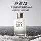 阿瑪尼寄情男士香水50ml經(jīng)典版 海洋調(diào)中性香 生日禮物禮盒中秋禮品
