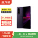 索尼（SONY）Xperia1 III 5G智能手機(jī) 二手手機(jī) 紫色 12G+512G