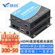 慧谷 HDMI光端機 高清視頻HDMI光纖延長(cháng)器 1路HDMI+音頻+本地環(huán)出+USB SC接口 1對價(jià) HG-811HD+USB