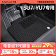 卡客（Karcle）專(zhuān)用于小米su7/yu7汽車(chē)腳墊全包圍定制TPE星空毯地墊用品內飾改裝 TPE腳墊+美尼斯毯【厚1.4公分丨頂奢級更舒適】 小米YU7/2025-2025款