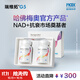 瑞維拓5代衰老抑制劑哈佛梅奧官方產(chǎn)品原研希諾裂增強型NAD+提升 瑞維拓G5 2瓶裝禮盒 60粒/瓶