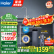 海爾（Haier）凈水器家用廚下RO反滲透純水機雙芯6級過(guò)濾健康鮮活水3年長(cháng)效膜自來(lái)水過(guò)濾器凈飲機前十名 【星鉆】母嬰凈水器+爆款前置