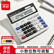 齊心（COMIX）雙電源電腦按鍵計算器 12位大屏橫式桌面計算機 金融財務(wù)/銀行 辦公文具用品 中號C-2035